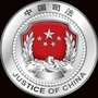 七台河市司法局公众号ico