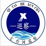 七台河巡察ico