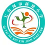 七台河市新建小学ico