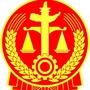 七台河市中级人民法院ico