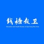 钱塘教卫发布ico