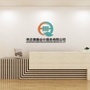 找会计 来青藤 vipico