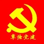 覃塘党建ico