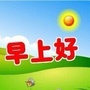 大家早上好公众号ico