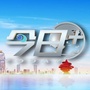 青岛电视台今日ico