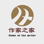 宁夏青铜峡作家之家公众号ico