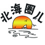 北海圈儿ico