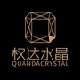 权达水晶灯饰配件ico