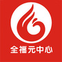 洛城全福元中心ico