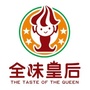 全味皇后ico
