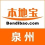 泉州本地宝ico