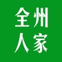 全州人家ico
