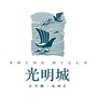 光明城文武坊ico