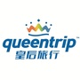 皇后旅行ico