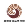 屈家岭遗址博物馆ico