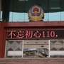曲江110ico