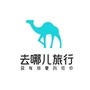 去哪儿网校园招聘ico