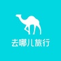 去哪儿旅行ico