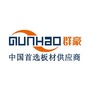 山东临沂群豪木业ico