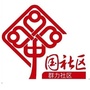 千渭街道群力社区ico