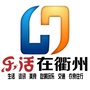 乐活衢州公众号ico