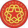 衢州侨联ico