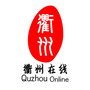 衢州在线公众号ico