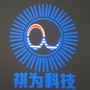云南祺为ico