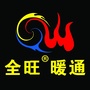 全旺暖通ico