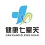 健康七星关ico