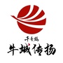 千喜鹤牛城传扬eico