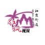 栖霞街道红枫视窗ico