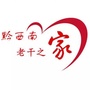 黔西南老干之家ico