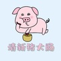 搞笑趣图社ico