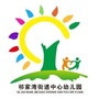 黄陂区祁家湾街道中心幼儿园ico