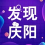 发现庆阳ico
