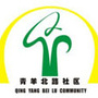 西安路街道青羊北路社区党委ico