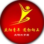 庆阳青年ico
