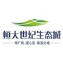 清远恒大世纪生态城ico