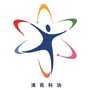 清苑区科协公众号ico