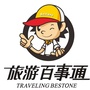 庆阳旅游百事通ico