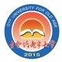 青云谱老年大学ico