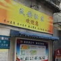 青羊区民安社区青年ico