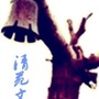 保定市清苑区文化馆ico