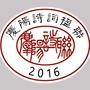 庆阳诗词楹联ico