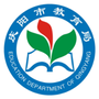 庆阳市教育局ico