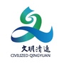 文明清远ico