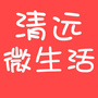 清远微生活公众号ico