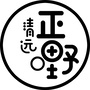 清远正嘢公众号ico