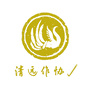 清远作协ico